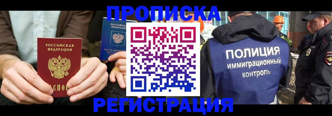 временная регистрация поиск в Кольчугино