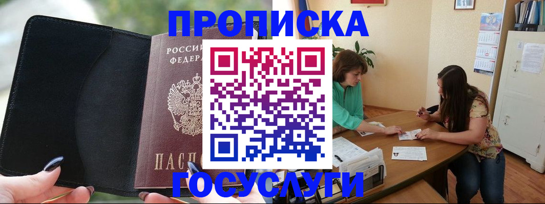 временная регистрация адрес в Кольчугино