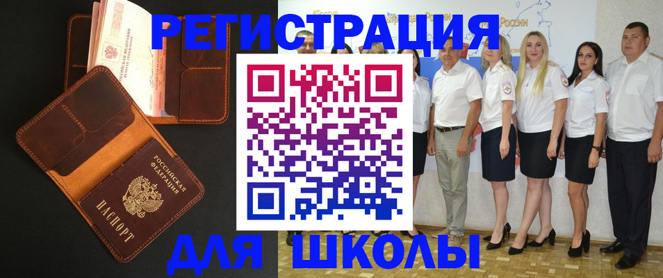 временная прописка в Кольчугино