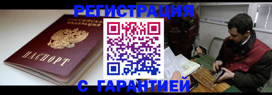 временная регистрация собственник в Кольчугино