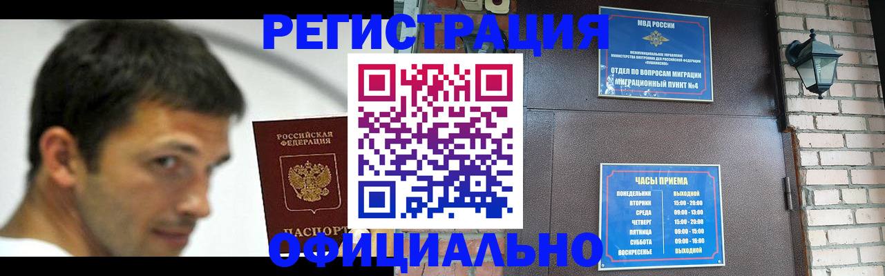 прописка штамп в Кольчугино