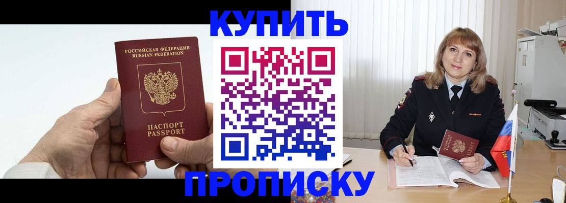 прописка регистрация в Кольчугино