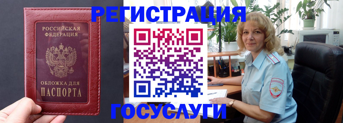 миграционный учет в Кольчугино